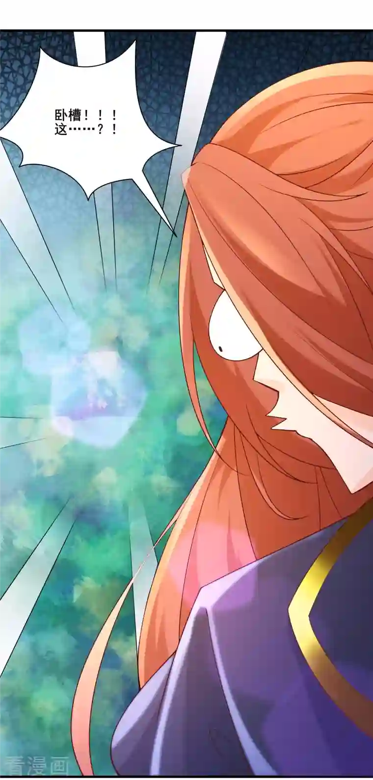 徒弟都是女魔头第31话 尽全力，离开空间乱流