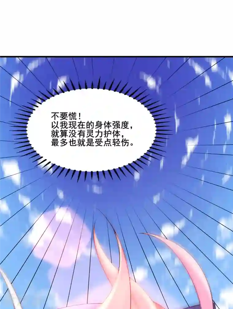 徒弟都是女魔头第31话 尽全力，离开空间乱流