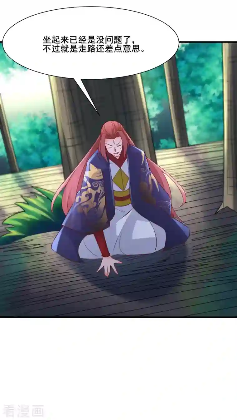 徒弟都是女魔头第31话 尽全力，离开空间乱流