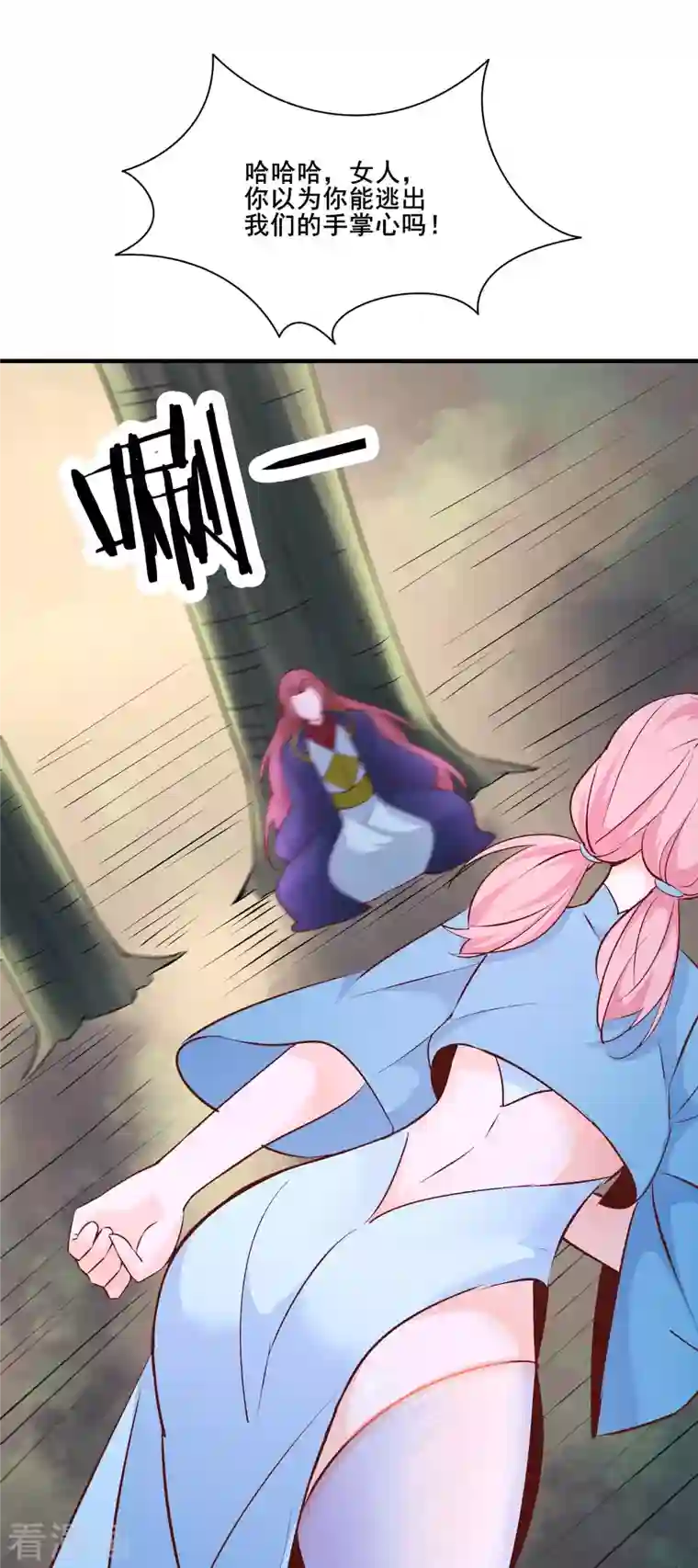 徒弟都是女魔头第31话 尽全力，离开空间乱流