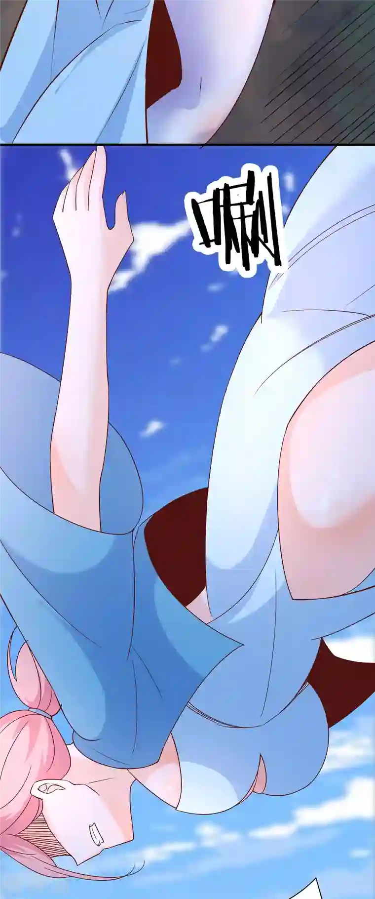 徒弟都是女魔头第31话 尽全力，离开空间乱流