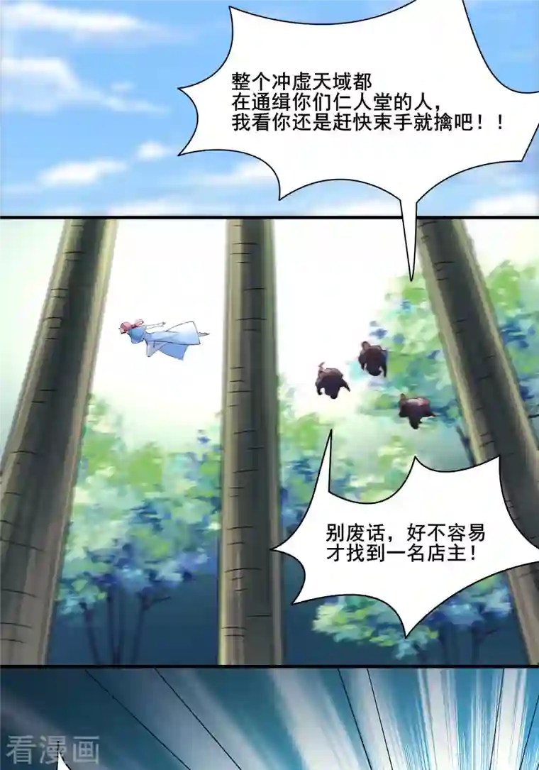 徒弟都是女魔头第31话 尽全力，离开空间乱流