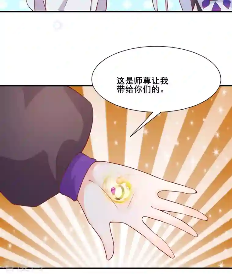 徒弟都是女魔头第31话 尽全力，离开空间乱流
