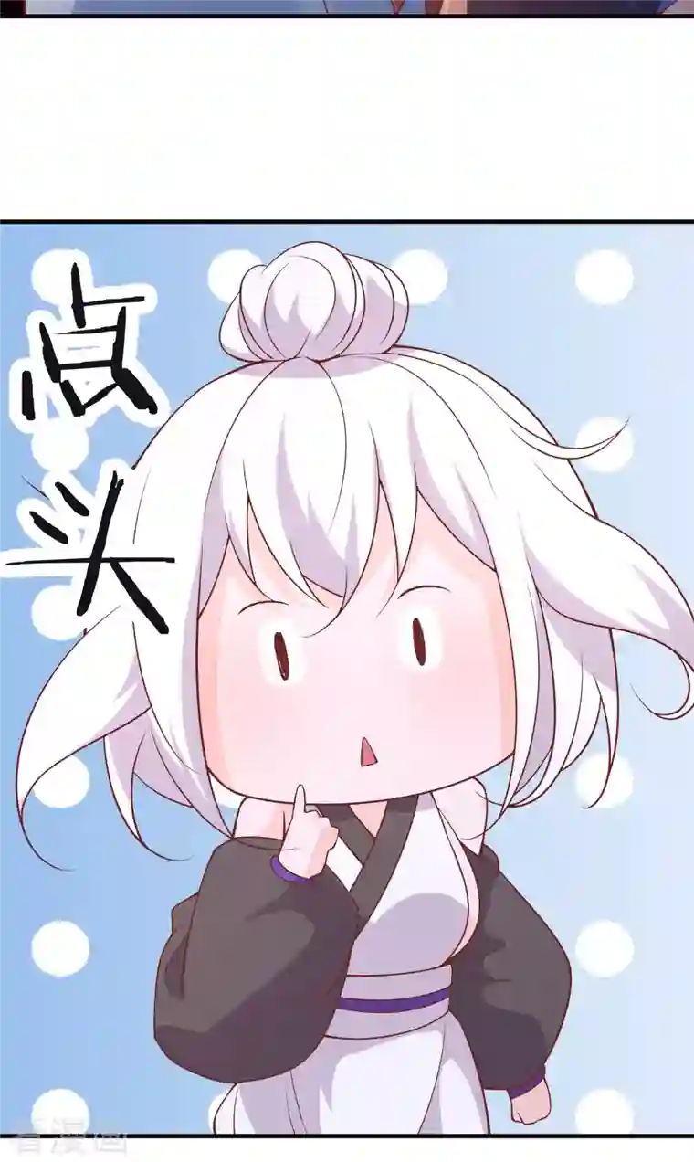 徒弟都是女魔头第31话 尽全力，离开空间乱流