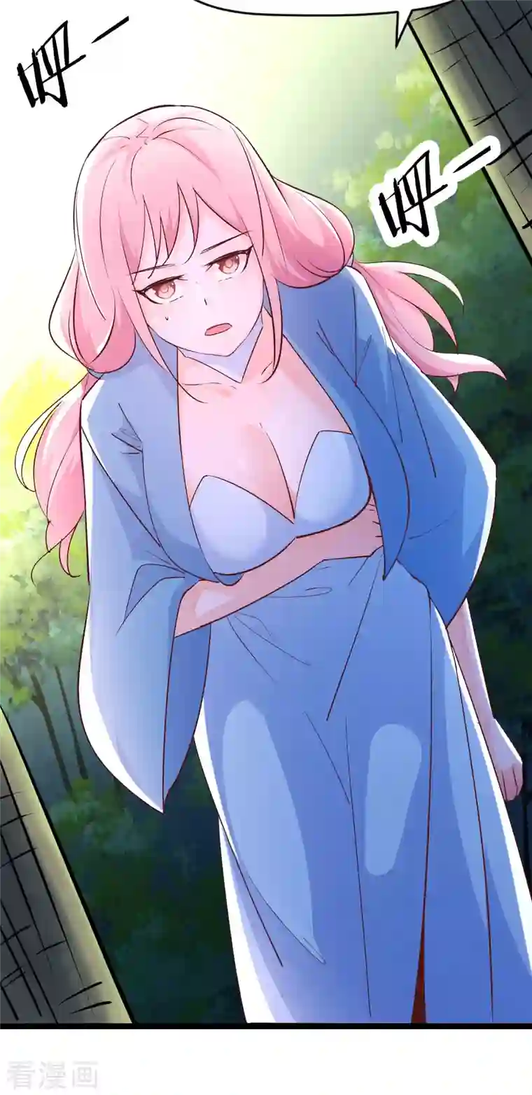 徒弟都是女魔头第32话 排行第99的徒弟线索！