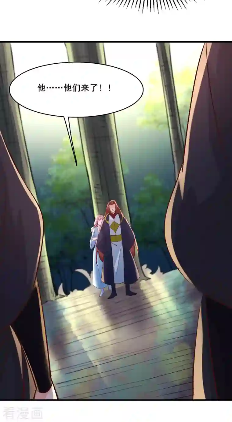 徒弟都是女魔头第32话 排行第99的徒弟线索！