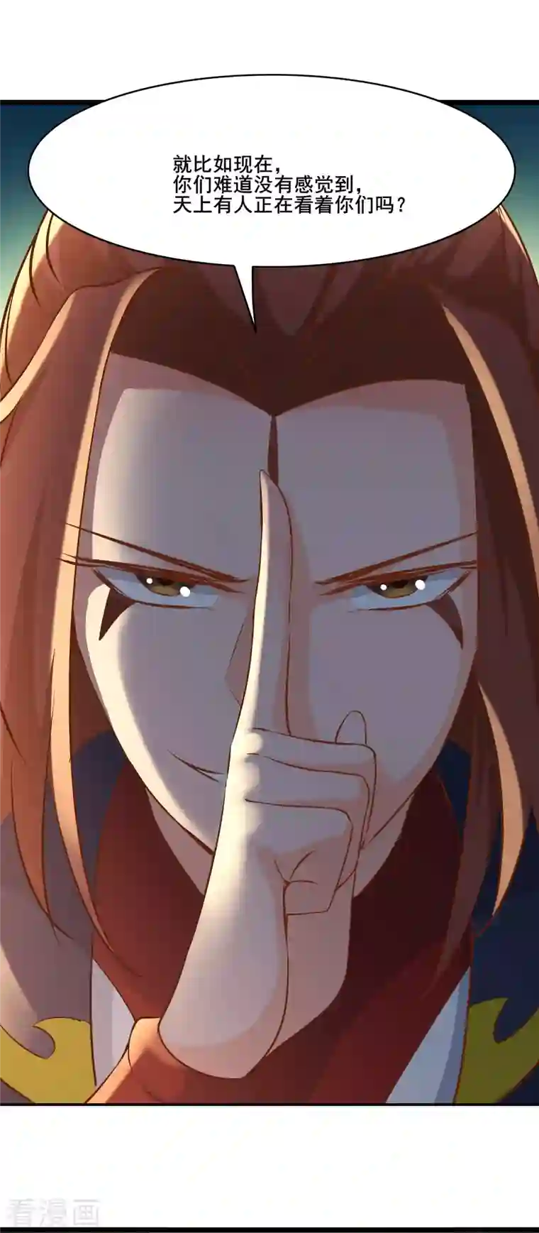 徒弟都是女魔头第32话 排行第99的徒弟线索！