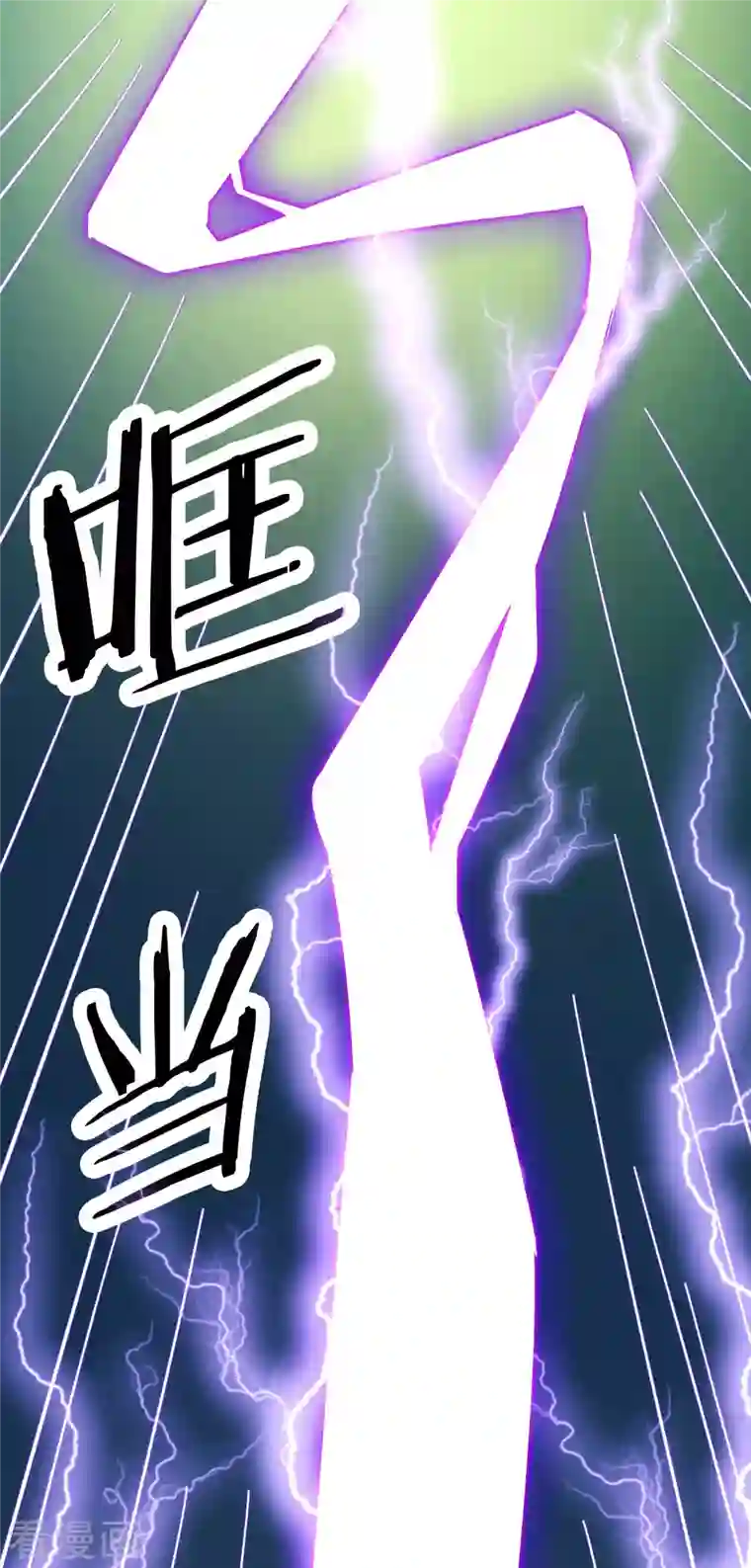 徒弟都是女魔头第32话 排行第99的徒弟线索！