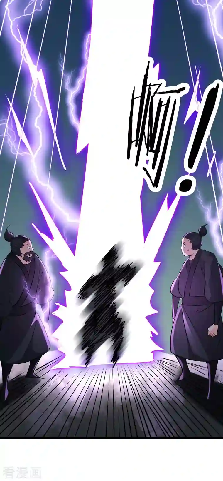 徒弟都是女魔头第32话 排行第99的徒弟线索！