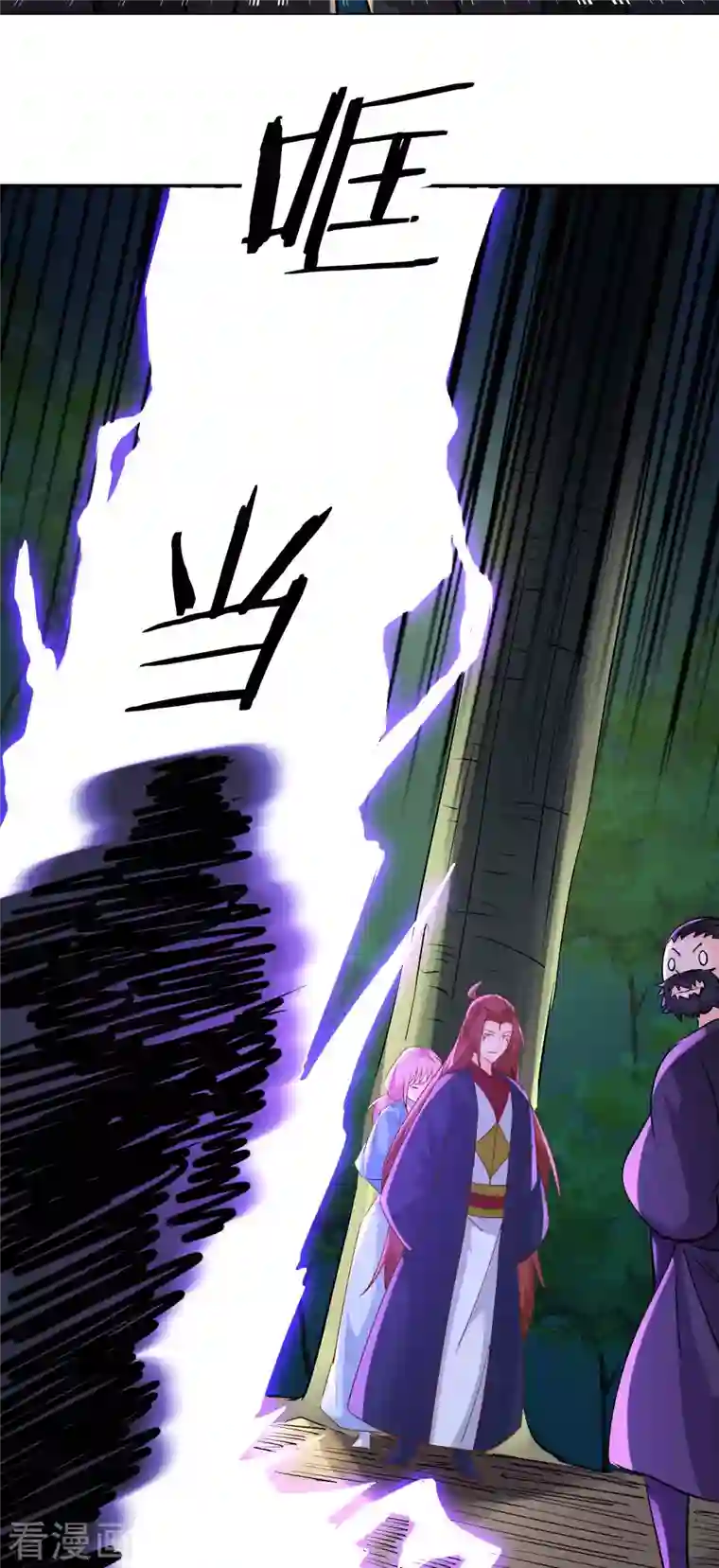 徒弟都是女魔头第32话 排行第99的徒弟线索！