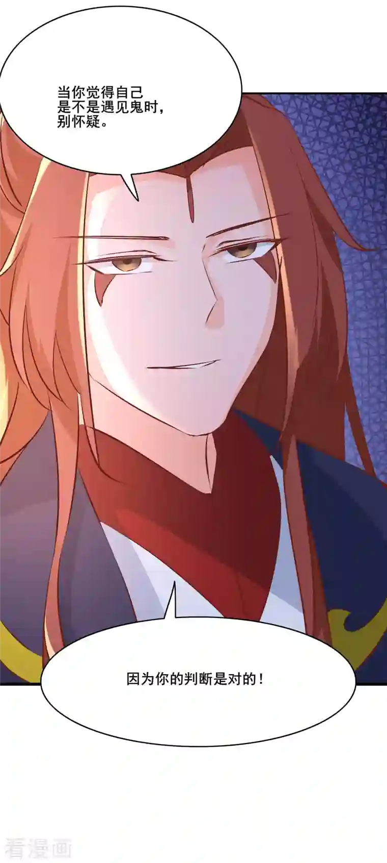 徒弟都是女魔头第32话 排行第99的徒弟线索！