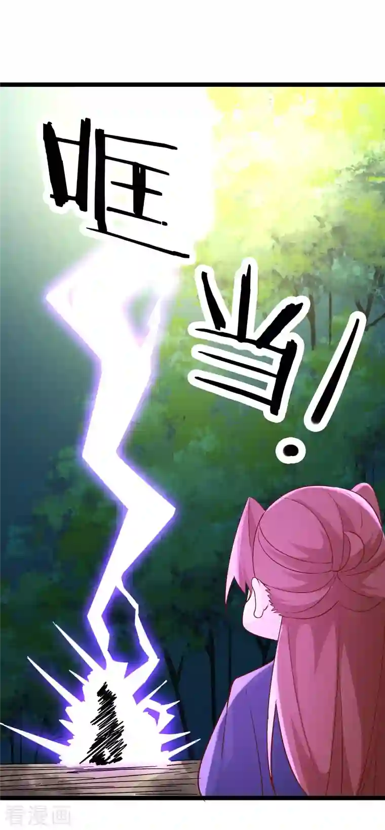 徒弟都是女魔头第32话 排行第99的徒弟线索！