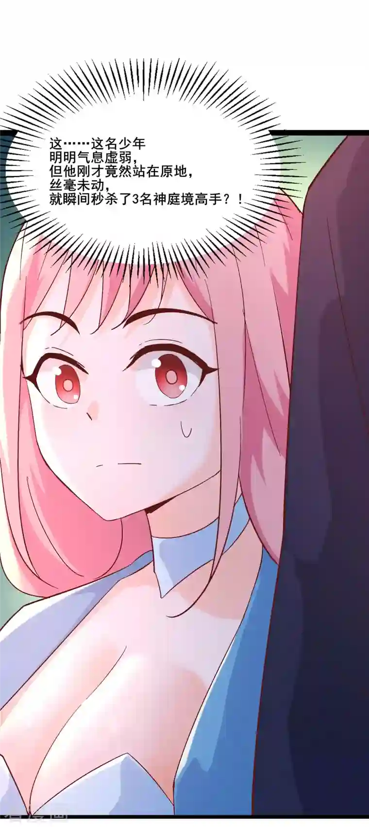 徒弟都是女魔头第32话 排行第99的徒弟线索！