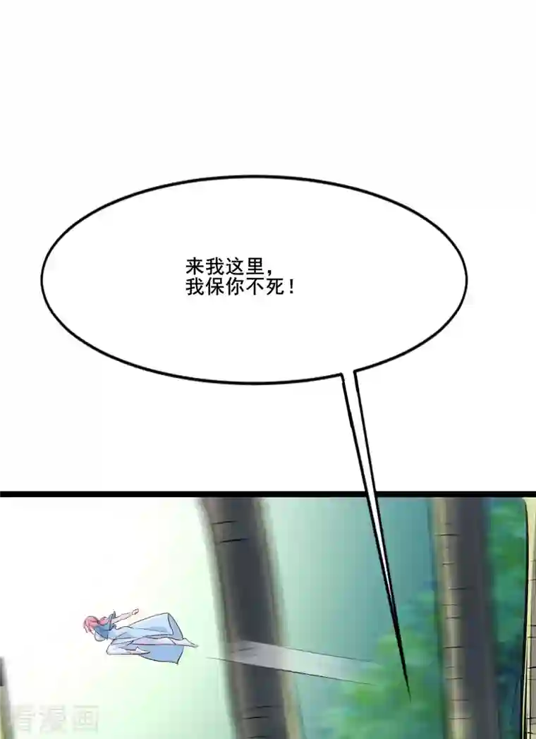 徒弟都是女魔头第32话 排行第99的徒弟线索！