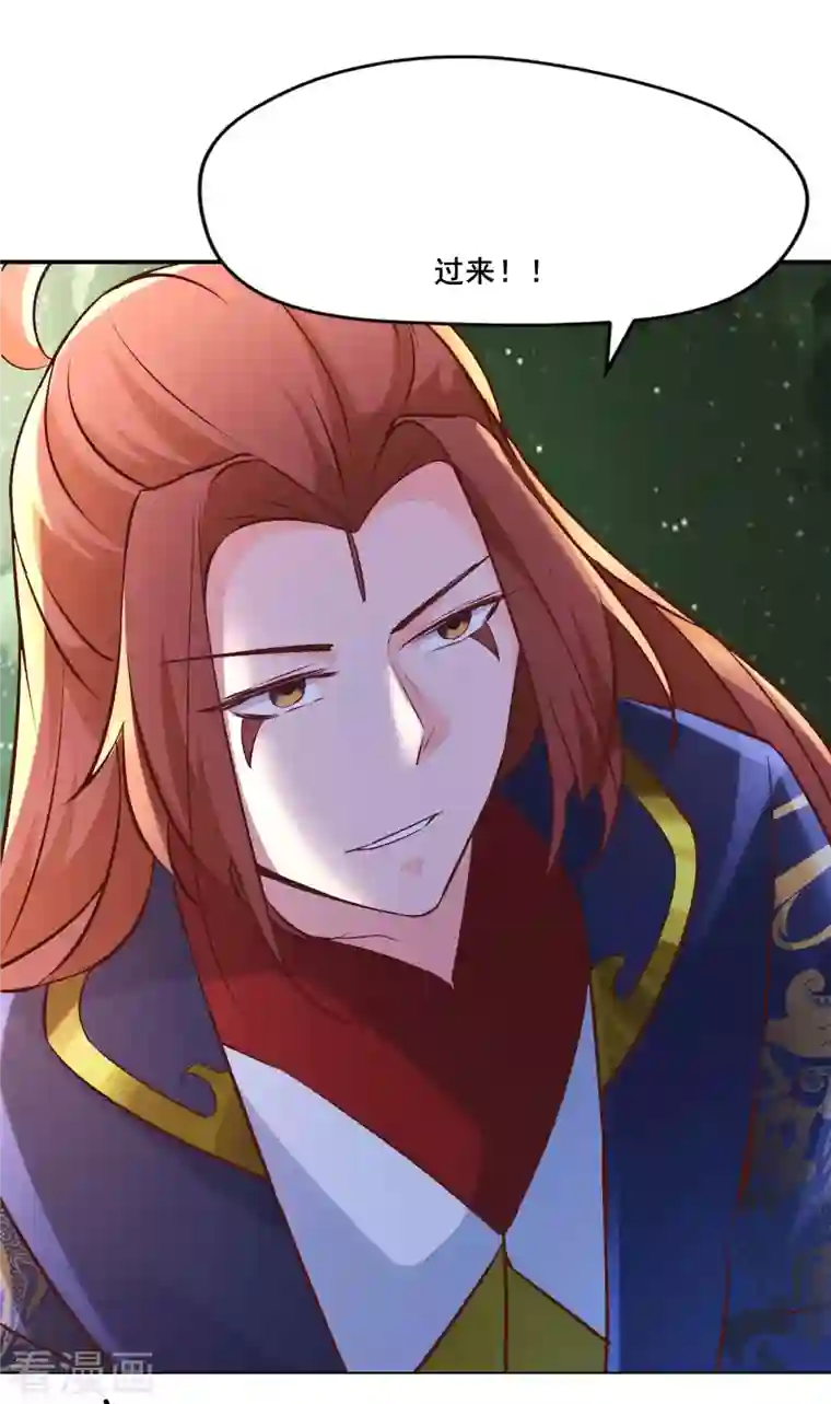 徒弟都是女魔头第32话 排行第99的徒弟线索！