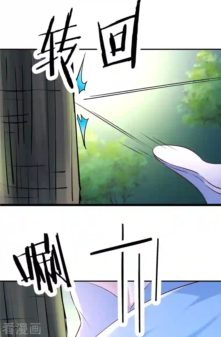 徒弟都是女魔头第32话 排行第99的徒弟线索！