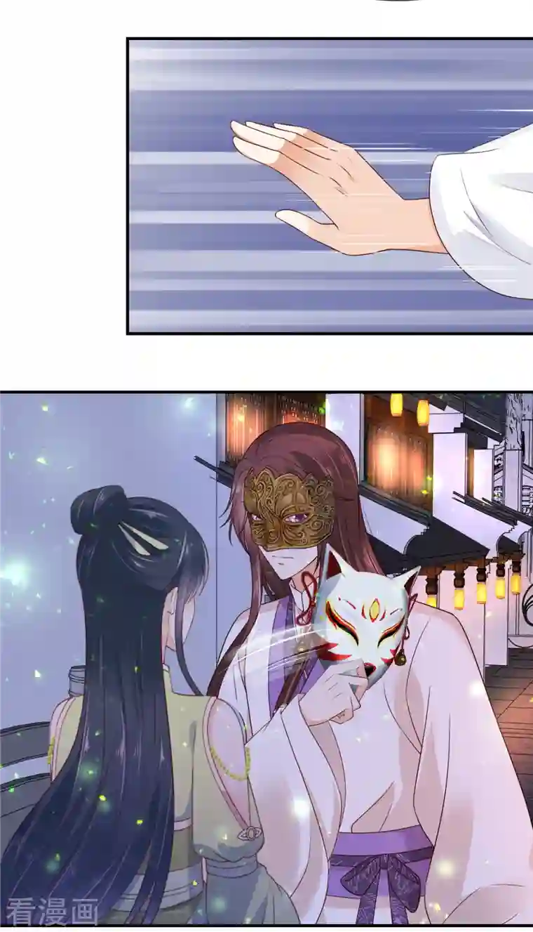 神偷王妃：我家王爷惹不起第33话 这可是你自己跑来的