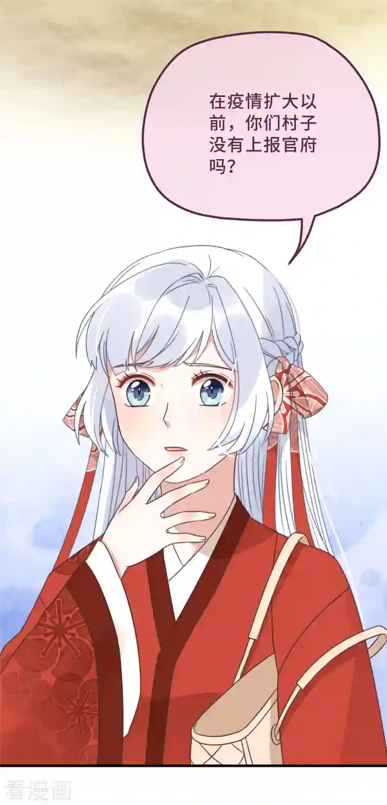 痴汉王爷的宠妻攻略第19话 谁敢动她？