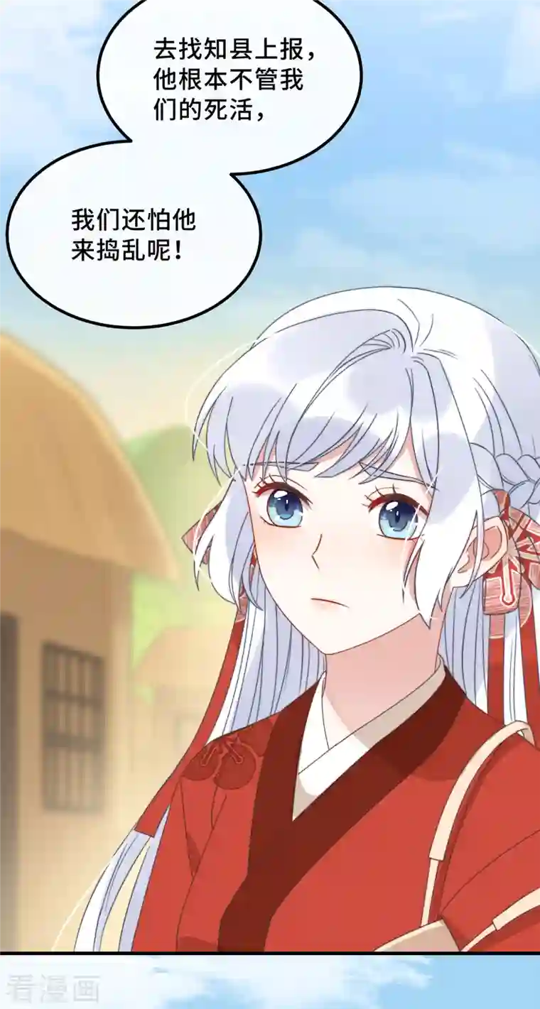 痴汉王爷的宠妻攻略第19话 谁敢动她？