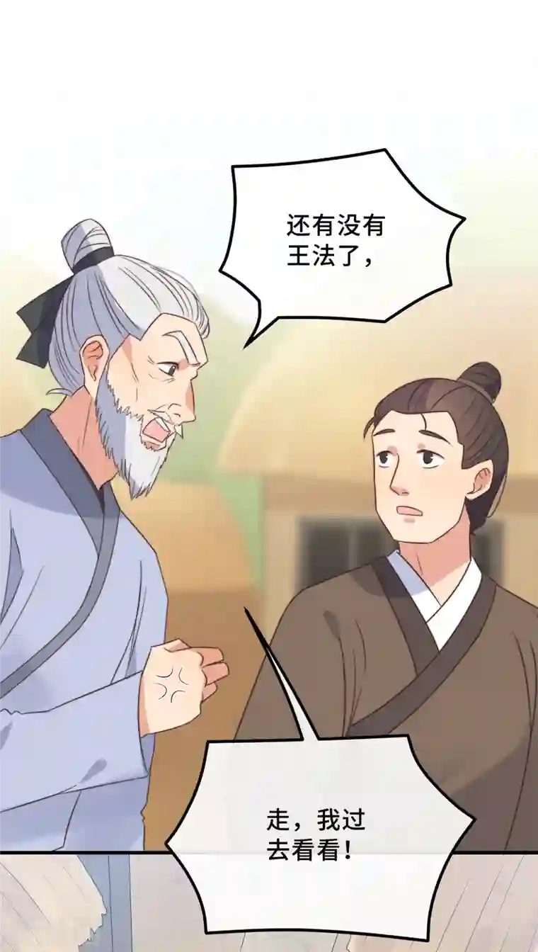 痴汉王爷的宠妻攻略第19话 谁敢动她？