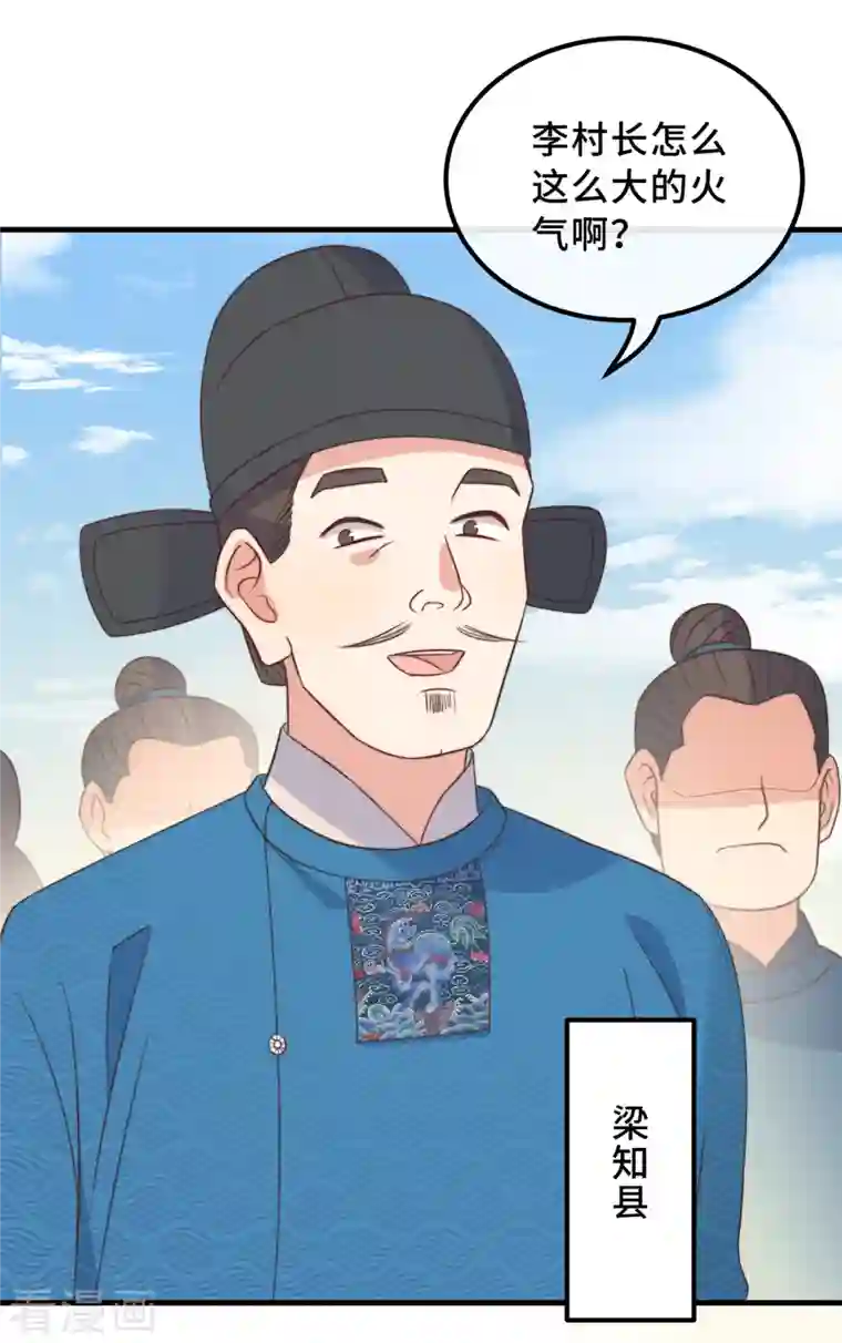 痴汉王爷的宠妻攻略第19话 谁敢动她？