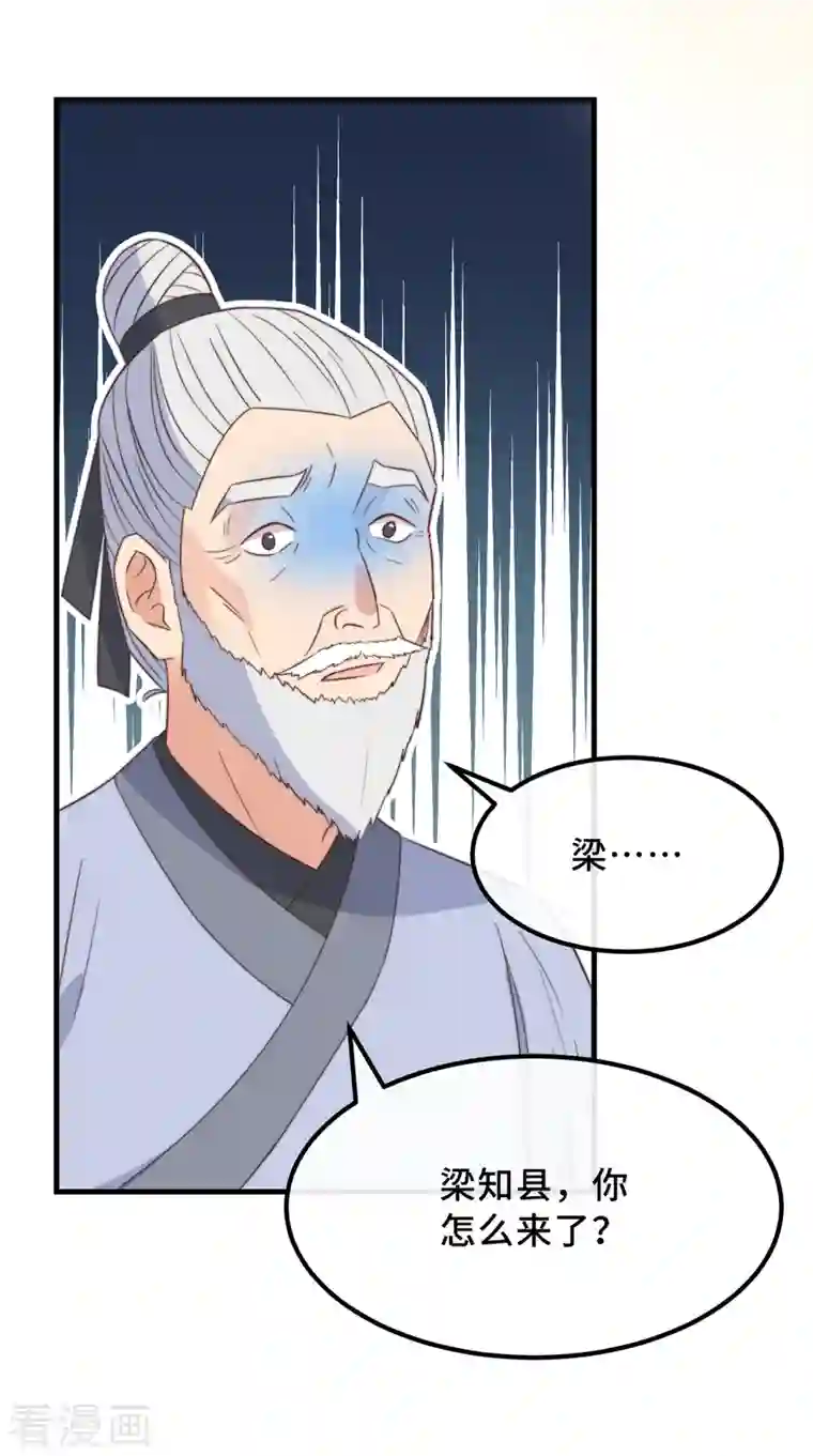 痴汉王爷的宠妻攻略第19话 谁敢动她？