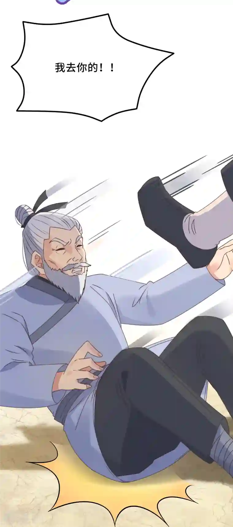 痴汉王爷的宠妻攻略第19话 谁敢动她？