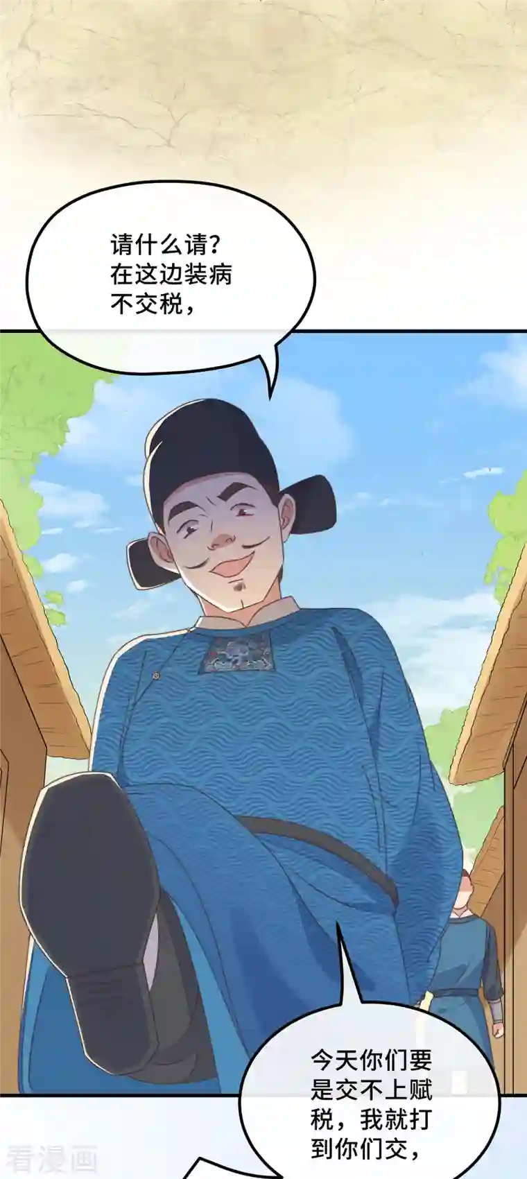 痴汉王爷的宠妻攻略第19话 谁敢动她？