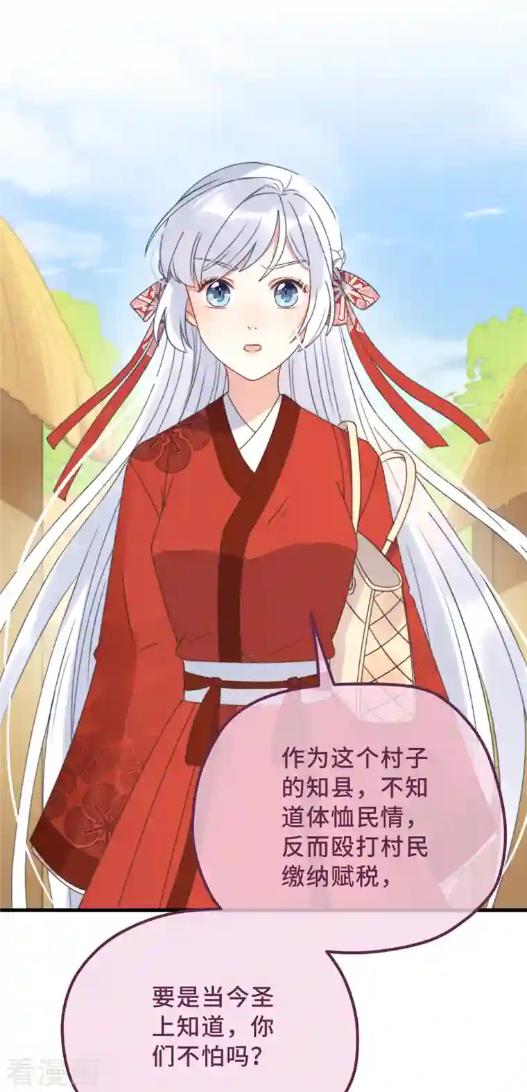 痴汉王爷的宠妻攻略第19话 谁敢动她？