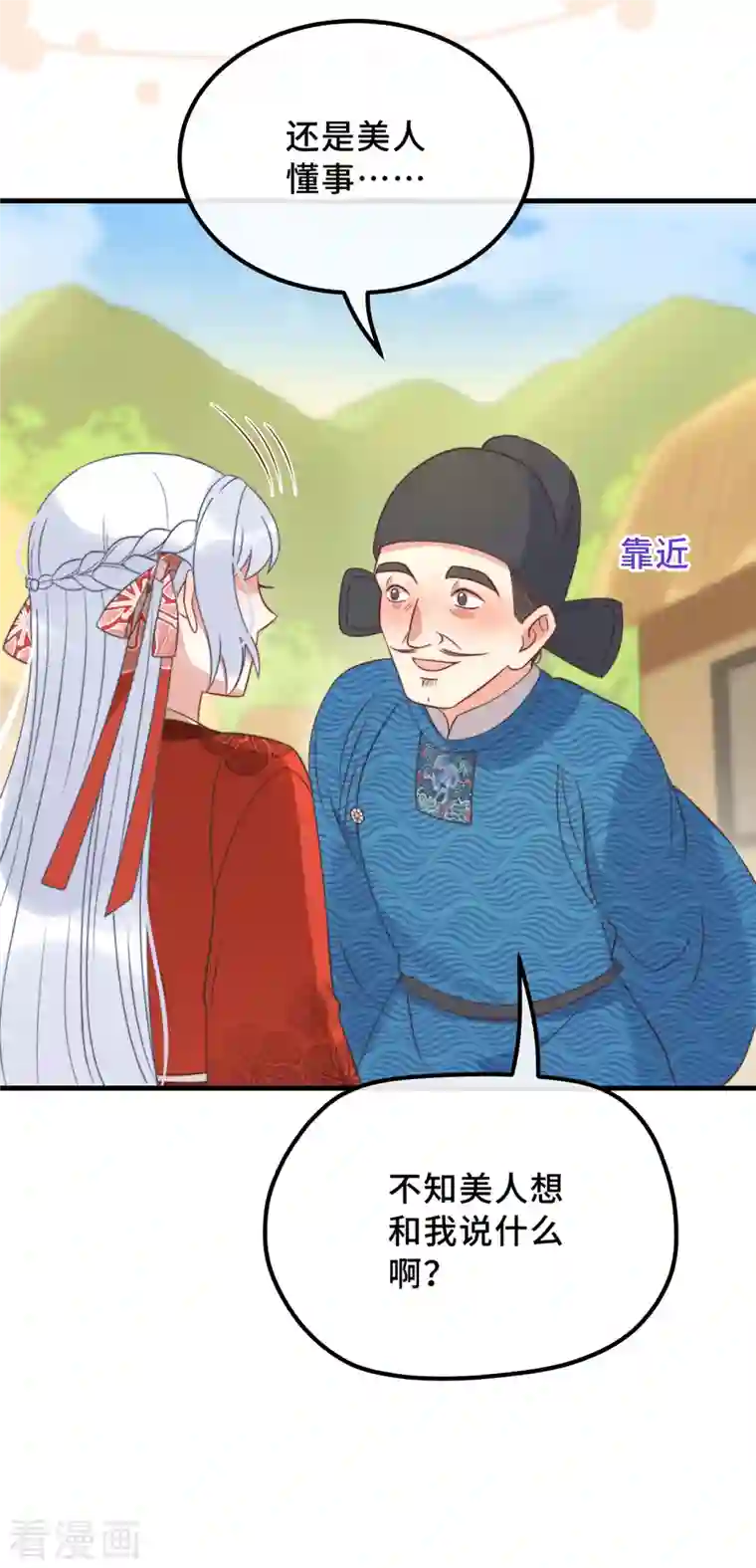 痴汉王爷的宠妻攻略第19话 谁敢动她？