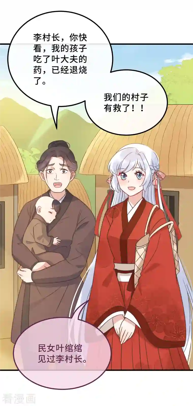 痴汉王爷的宠妻攻略第19话 谁敢动她？