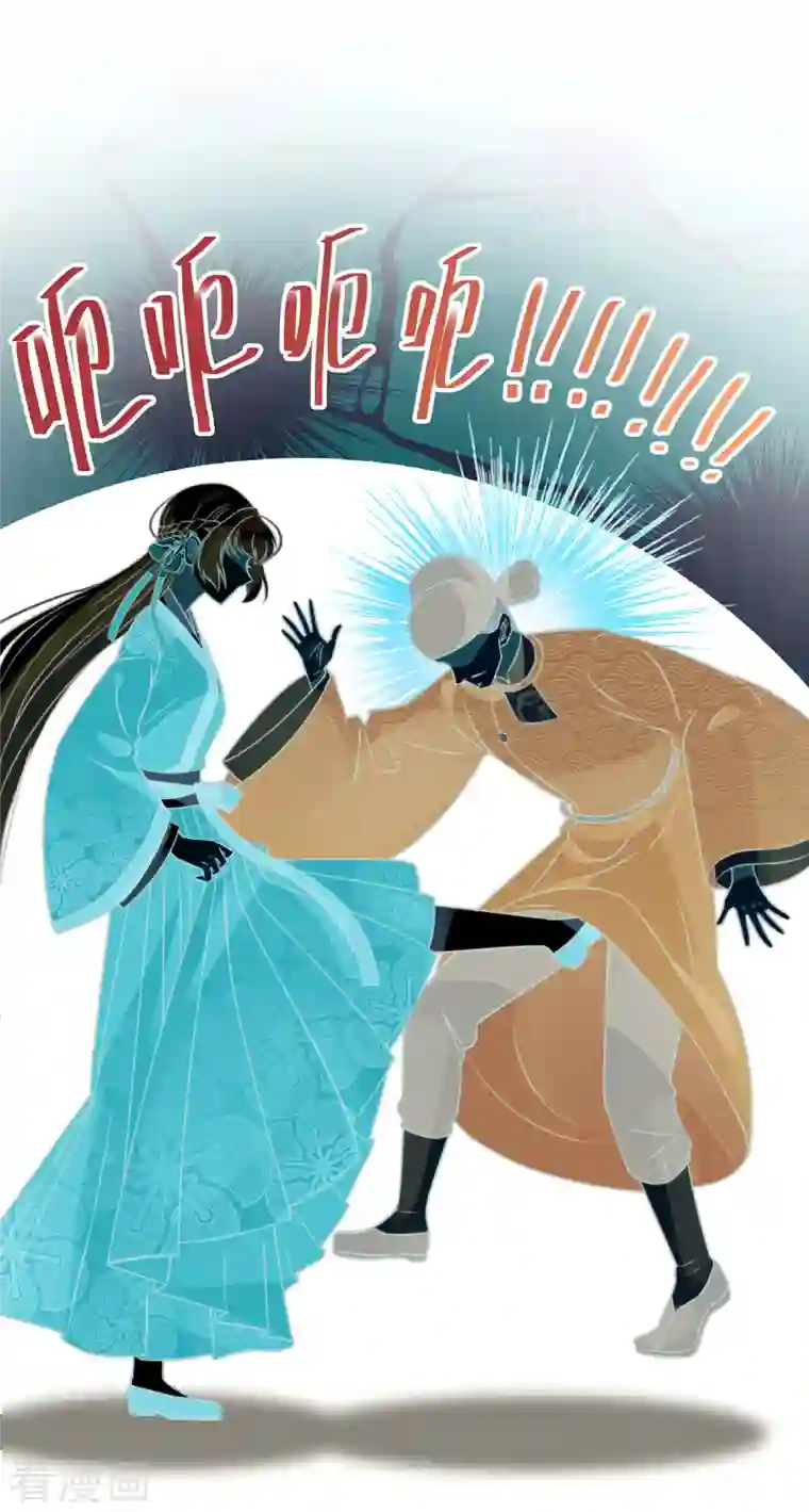 痴汉王爷的宠妻攻略第19话 谁敢动她？