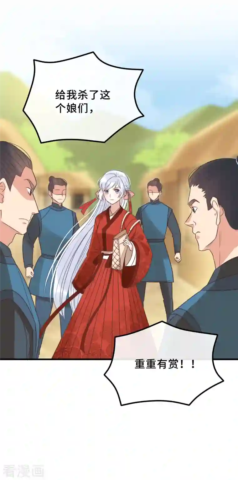 痴汉王爷的宠妻攻略第19话 谁敢动她？