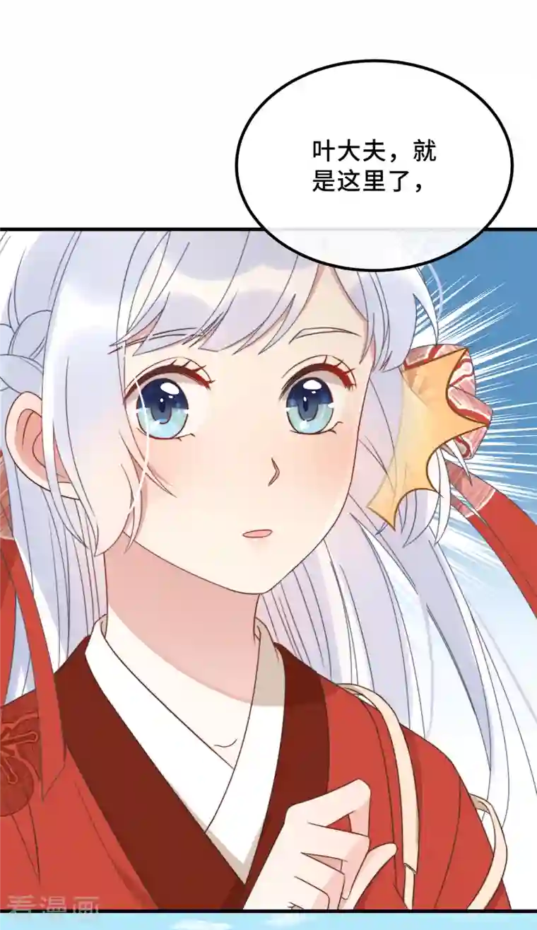 痴汉王爷的宠妻攻略第19话 谁敢动她？