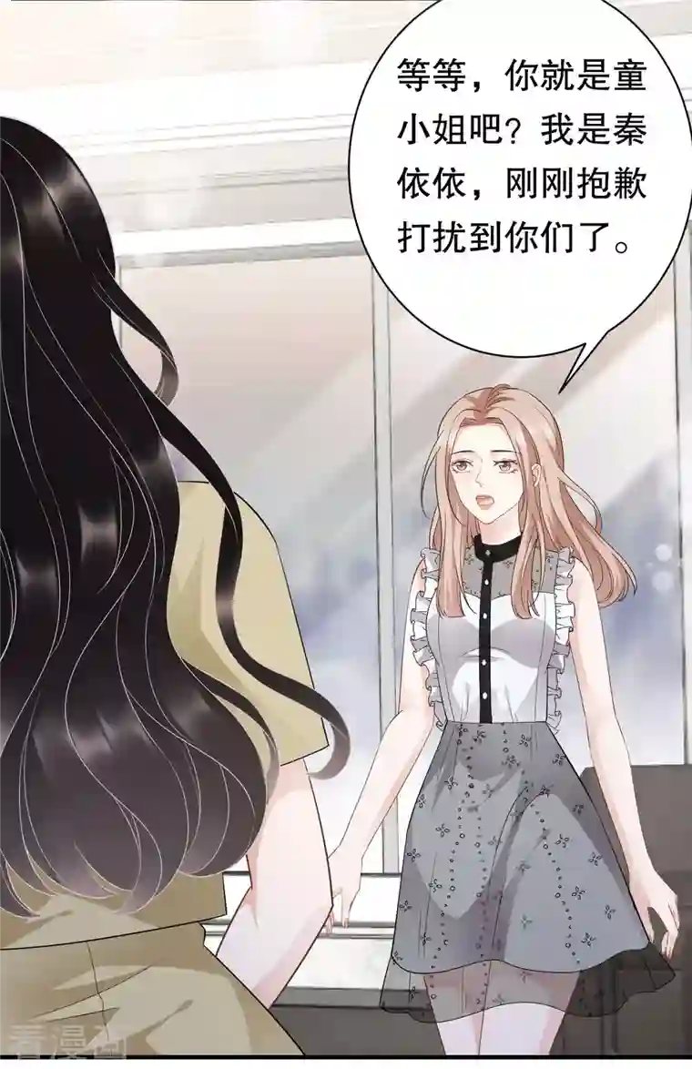 大小姐能有什么坏心眼呢第33话 要你家破人亡