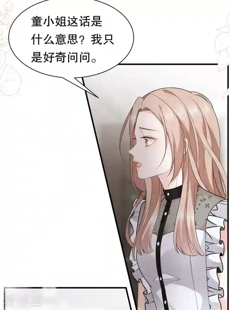 大小姐能有什么坏心眼呢第33话 要你家破人亡