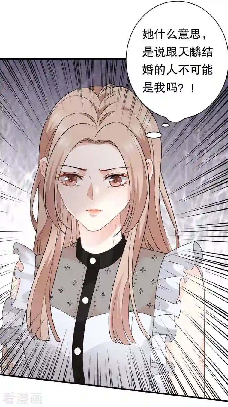 大小姐能有什么坏心眼呢第33话 要你家破人亡