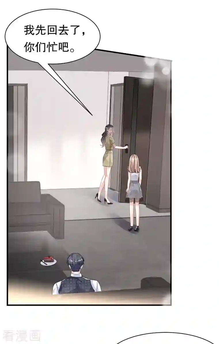 大小姐能有什么坏心眼呢第33话 要你家破人亡