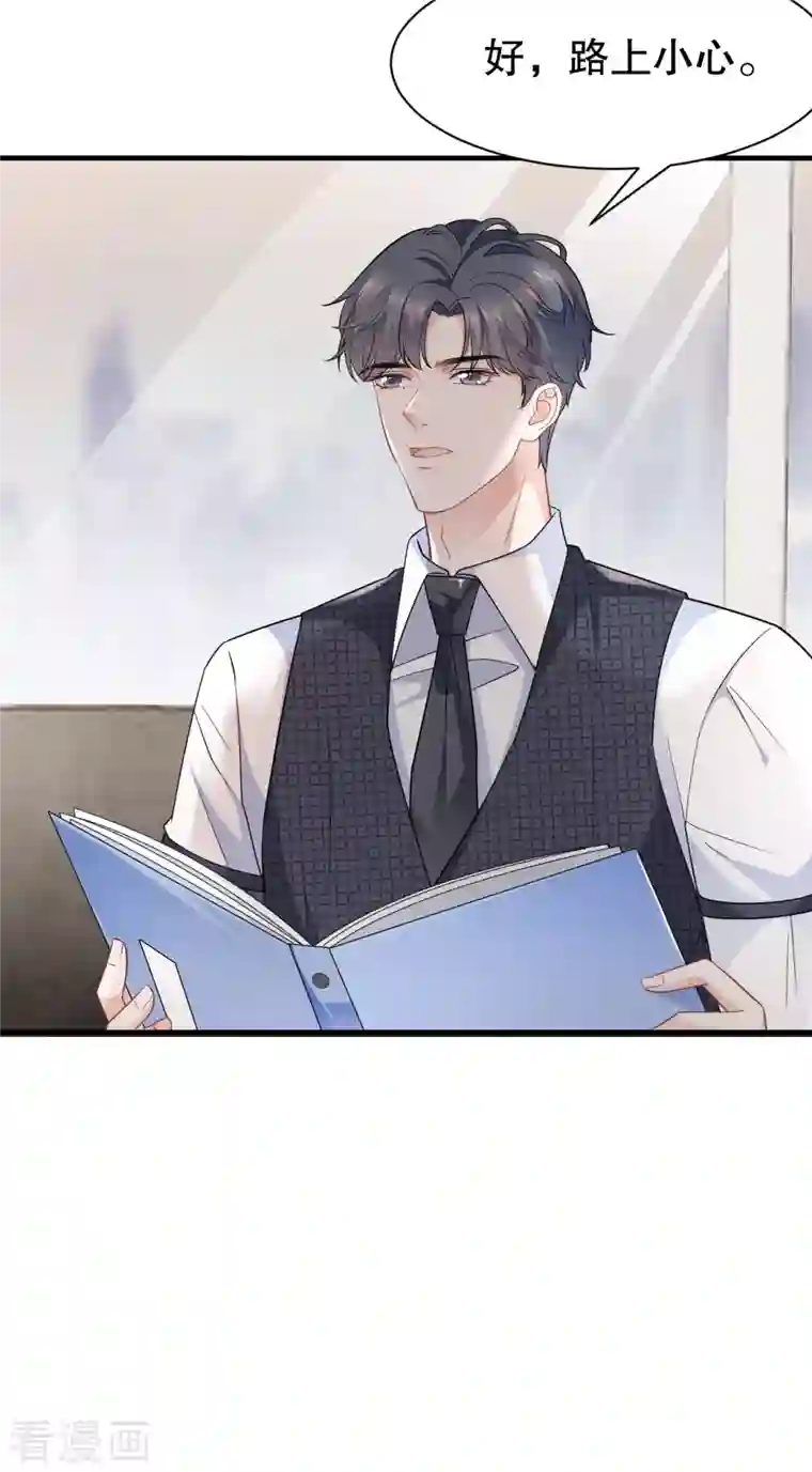 大小姐能有什么坏心眼呢第33话 要你家破人亡