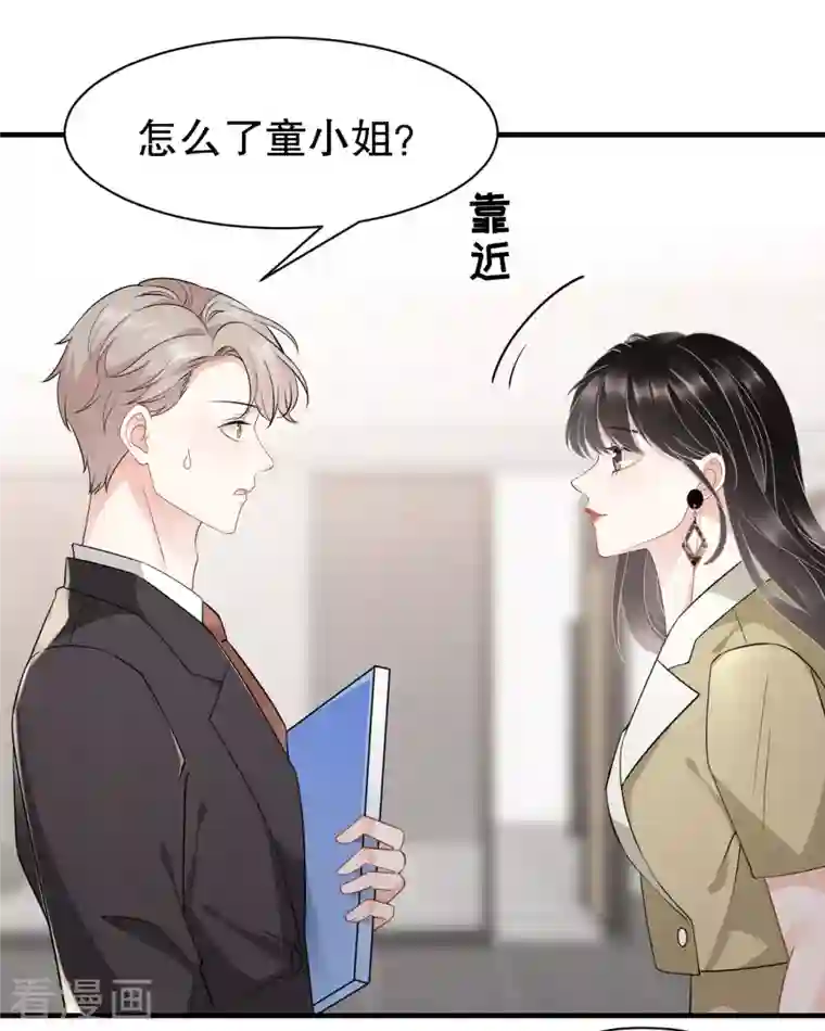 大小姐能有什么坏心眼呢第33话 要你家破人亡