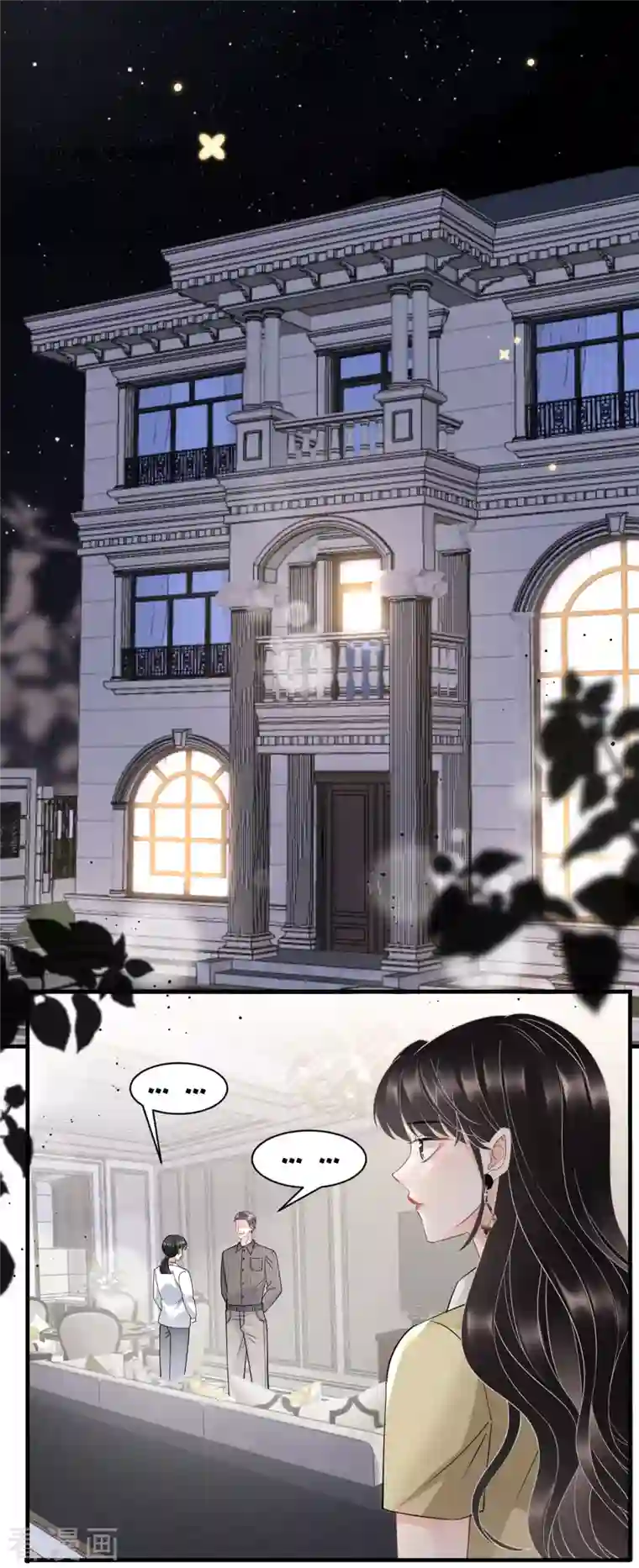 大小姐能有什么坏心眼呢第33话 要你家破人亡