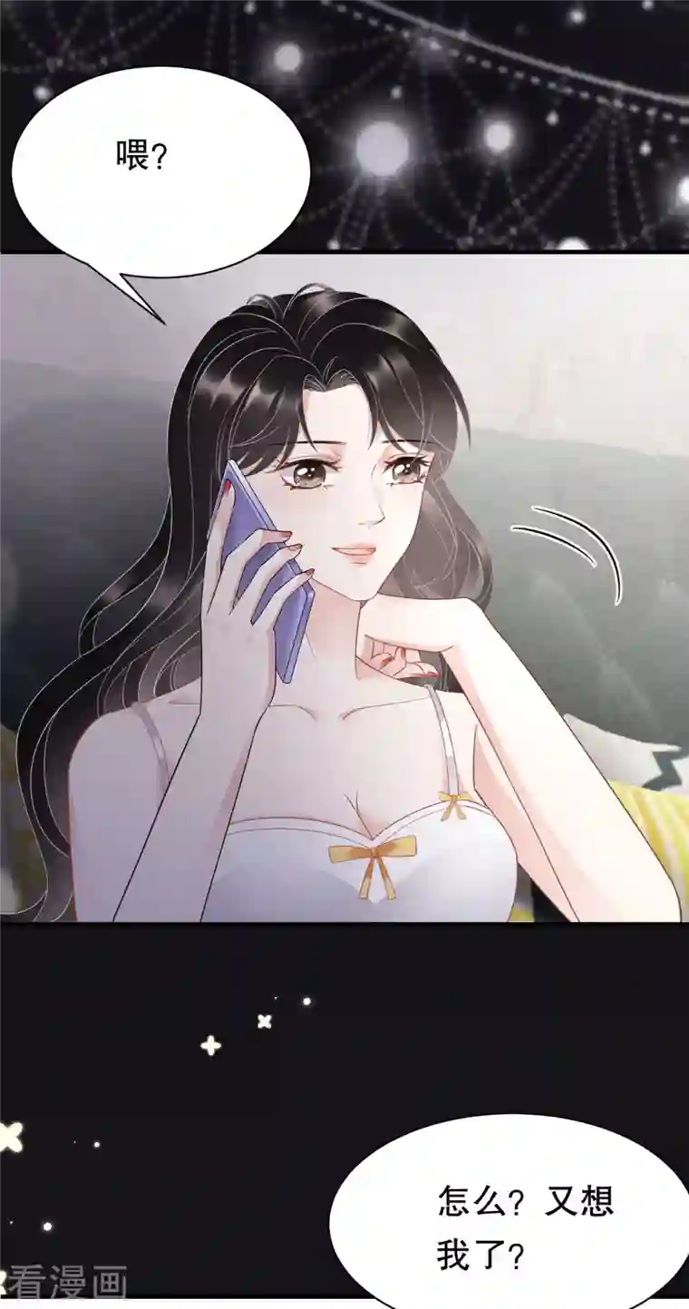 大小姐能有什么坏心眼呢第33话 要你家破人亡