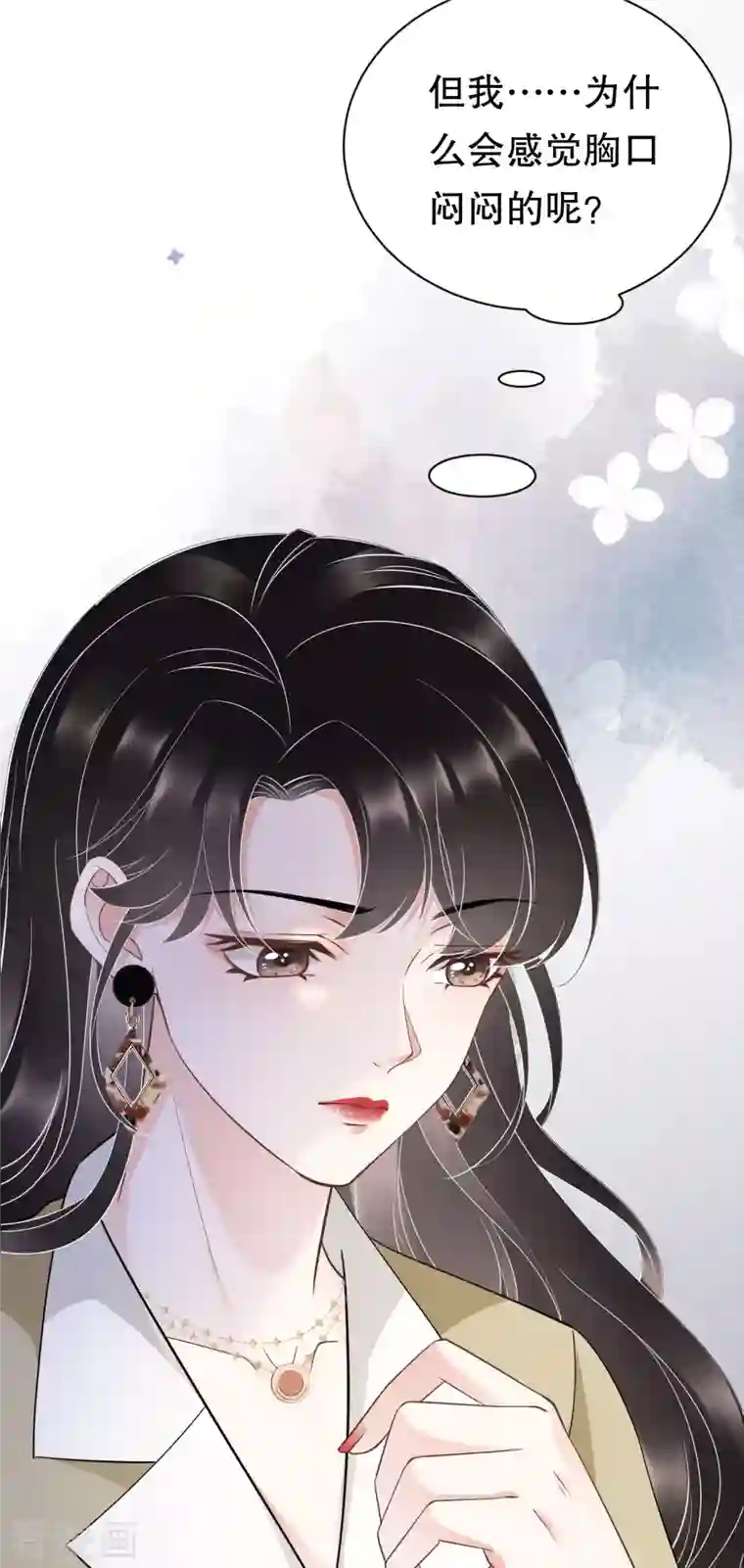 大小姐能有什么坏心眼呢第33话 要你家破人亡