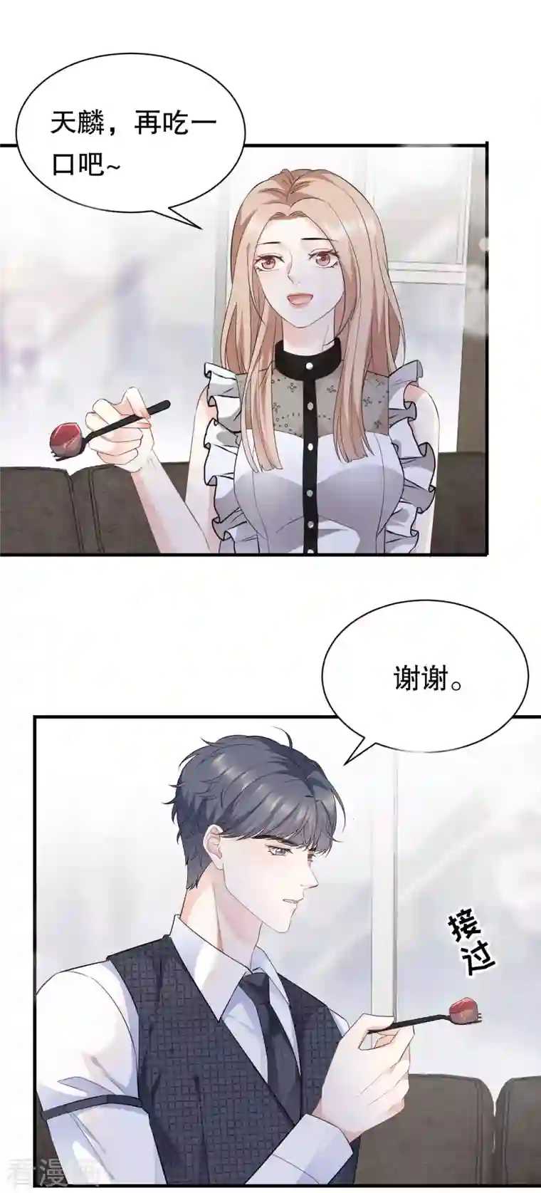 大小姐能有什么坏心眼呢第33话 要你家破人亡