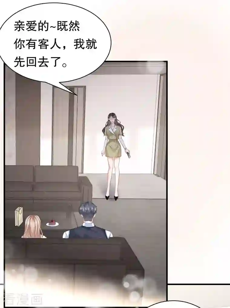 大小姐能有什么坏心眼呢第33话 要你家破人亡