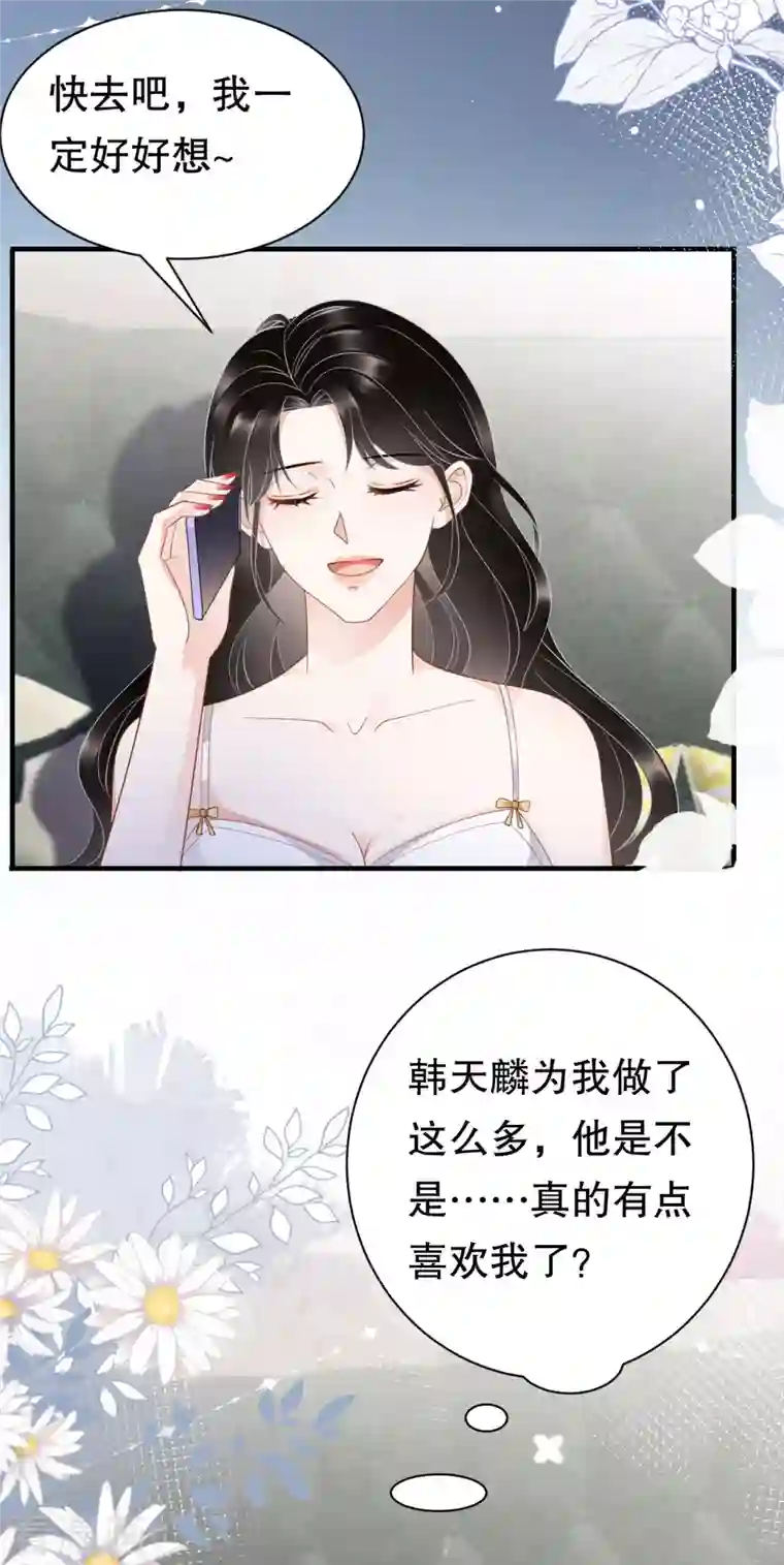 大小姐能有什么坏心眼呢第34话 兑现承诺
