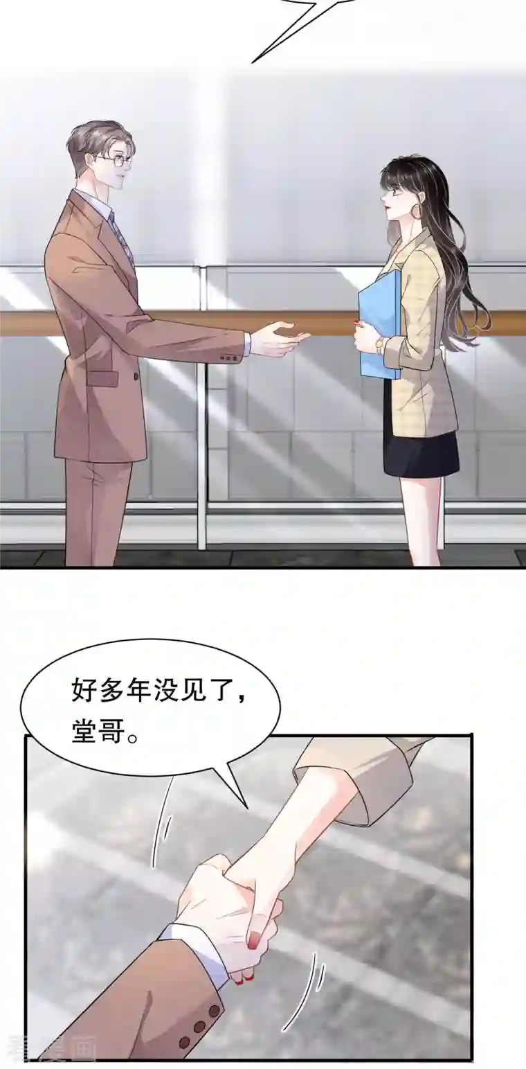 大小姐能有什么坏心眼呢第34话 兑现承诺