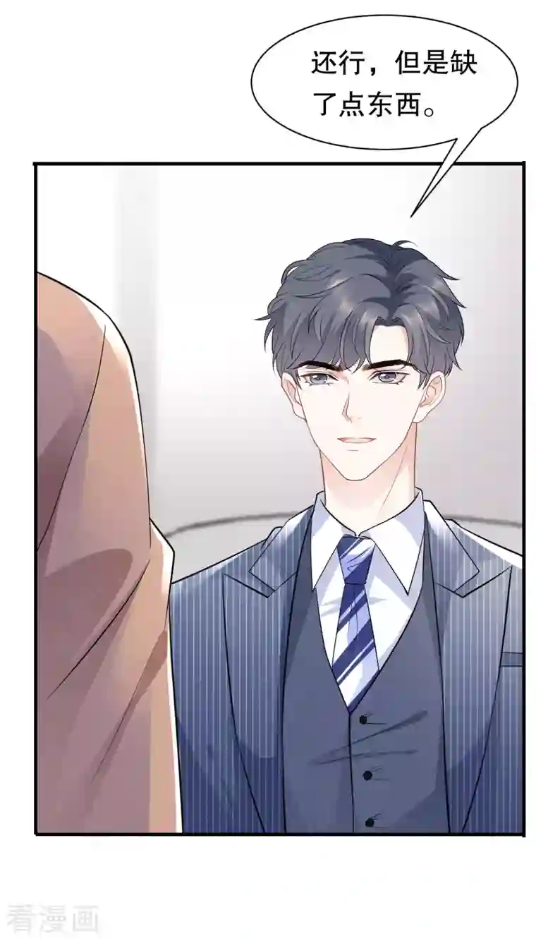 大小姐能有什么坏心眼呢第34话 兑现承诺