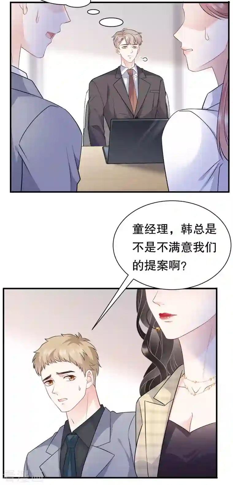 大小姐能有什么坏心眼呢第34话 兑现承诺