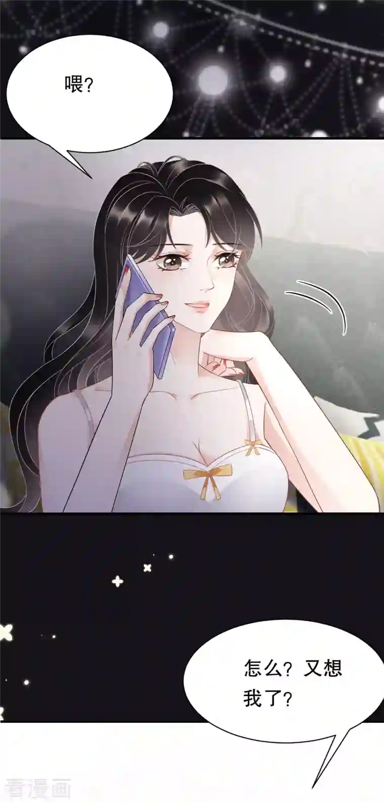 大小姐能有什么坏心眼呢第34话 兑现承诺